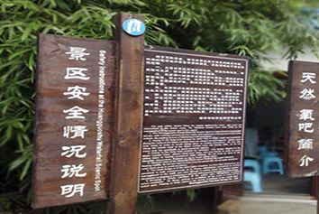 張家口廣告牌制作廠家關于木質(zhì)標牌的介紹有哪些呢